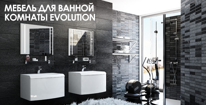 Мебель для ванной комнаты Evolution