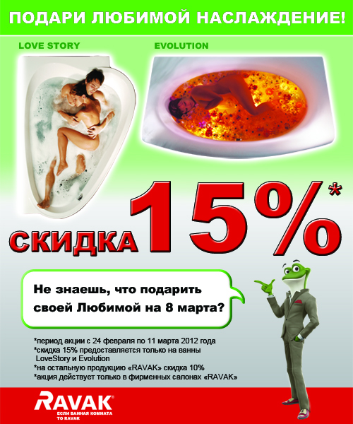 Подари Любимой наслаждение