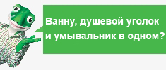 Лягушонок советует ...