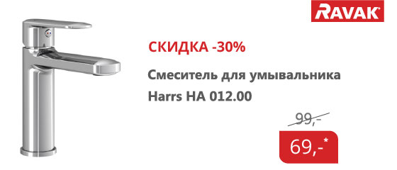 Смеситель для умывальника Harrs HA 012.00