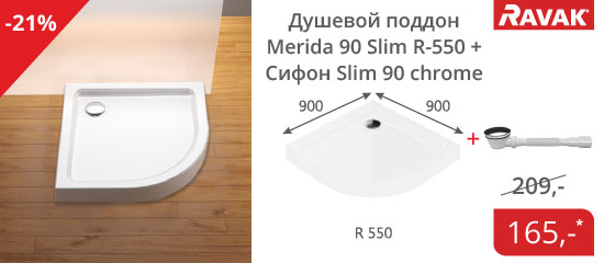 Лучшая цена на комплект: душевой поддон Merida 90 Slim + сифон 90 Slim хром