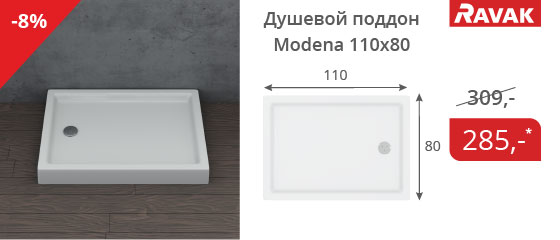 Лучшая цена на душевой поддон Modena 110 x 80