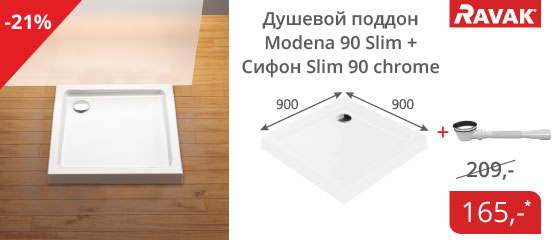 Лучшая цена на комплект: душевой поддон Modena 90 Slim + сифон 90 Slim хром