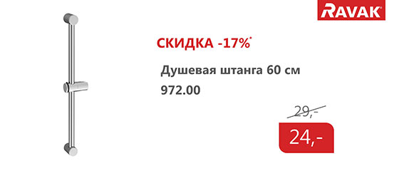 banner Душевой держатель