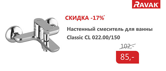 banner Смеситель для ванны