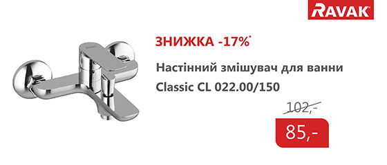 banner Змішувач для ванни