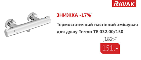 banner Термостатичний змішувач для душу