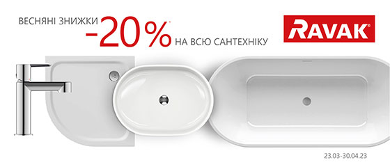 banner Весняні знижки -20% на всю сантехніку RAVAK
