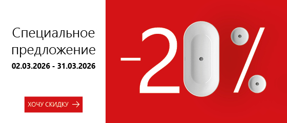 banner Спеціальна пропозиція. Знижки -20%, Ravak