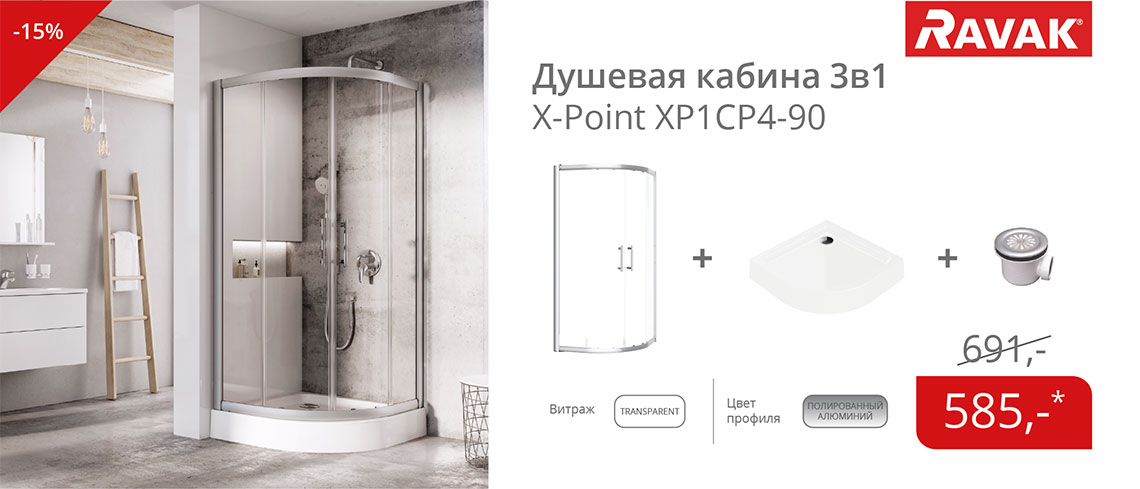 Лучшая цена на душевой комплект 3в1 XP1CP4-90