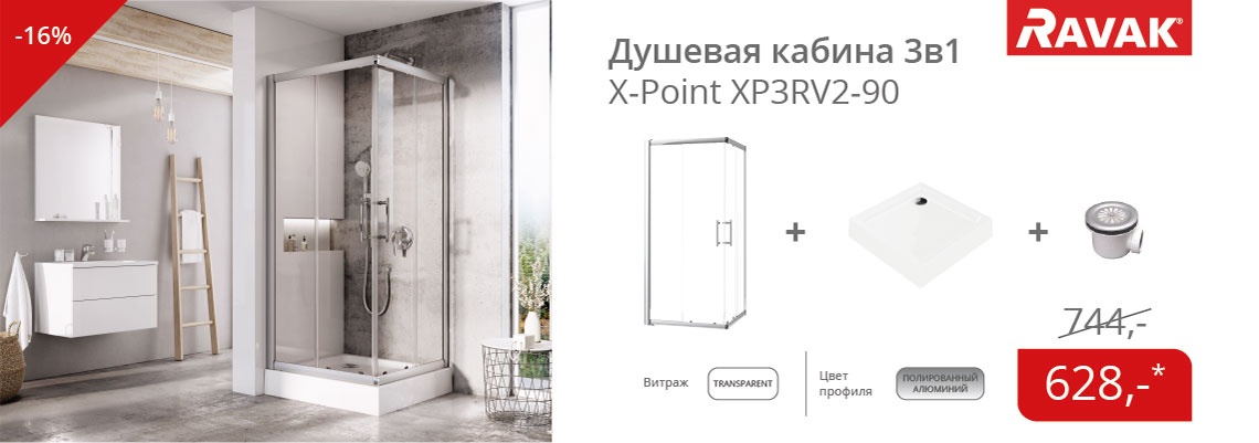 Лучшая цена на душевой комплект 3в1 XP3RV2-90