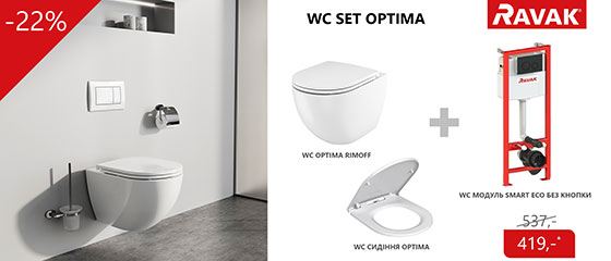Краща ціна на WC комплект Optima