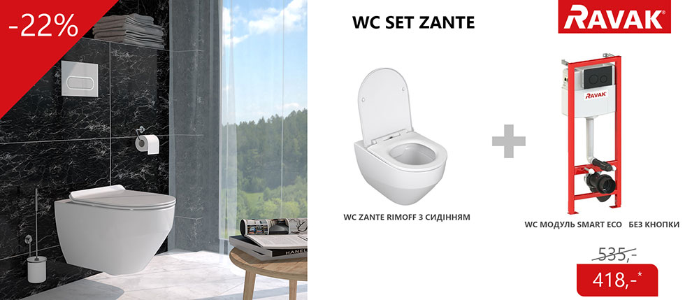 АКЦІЯ! Краща ціна на WC комплект Zante