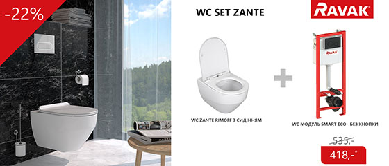 Краща ціна на WC комплект Zante